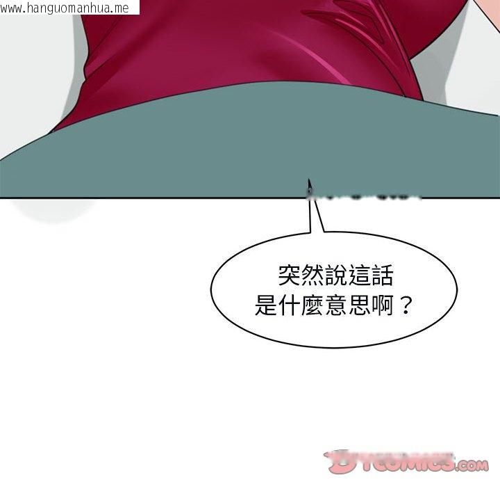 韩国漫画危险的请托/我的女儿就拜托你了韩漫_危险的请托/我的女儿就拜托你了-第8话在线免费阅读-韩国漫画-第12张图片