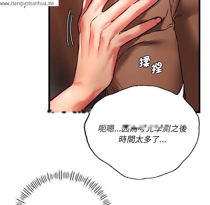 韩国漫画同学！好久不见/同级生韩漫_同学！好久不见/同级生-第10话在线免费阅读-韩国漫画-第17张图片