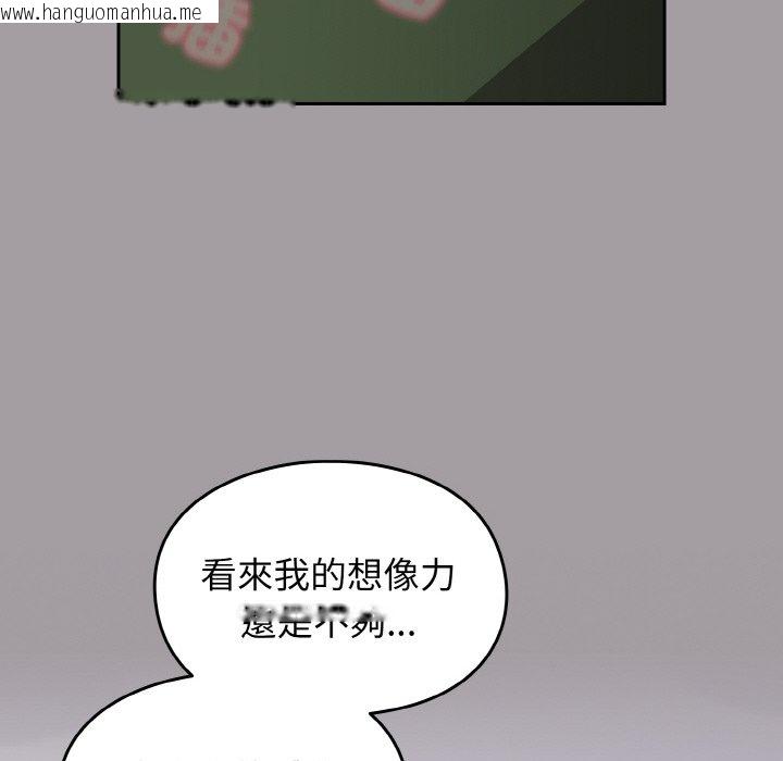 韩国漫画青梅以上恋人未满/越界的青梅竹马韩漫_青梅以上恋人未满/越界的青梅竹马-第51话在线免费阅读-韩国漫画-第106张图片