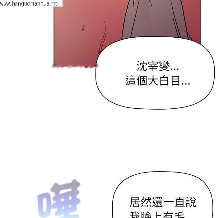 韩国漫画分组换换爱韩漫_分组换换爱-第99话在线免费阅读-韩国漫画-第36张图片