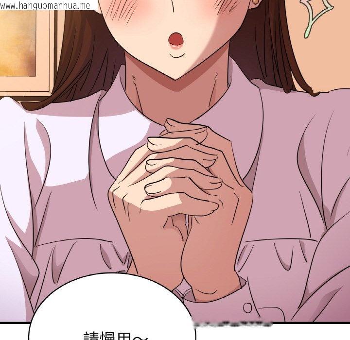 韩国漫画年轻代表/不该爱上你韩漫_年轻代表/不该爱上你-第7话在线免费阅读-韩国漫画-第108张图片