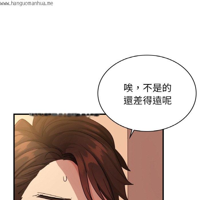 韩国漫画年轻代表/不该爱上你韩漫_年轻代表/不该爱上你-第7话在线免费阅读-韩国漫画-第128张图片