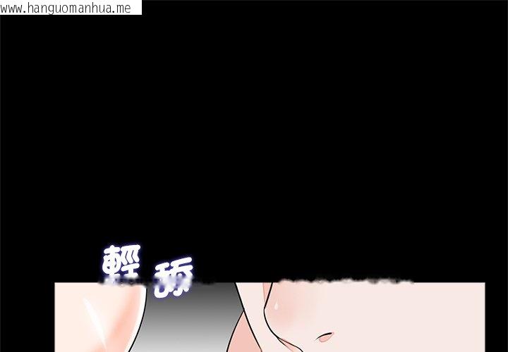 韩国漫画传宗接代好困难/借子韩漫_传宗接代好困难/借子-第27话在线免费阅读-韩国漫画-第1张图片