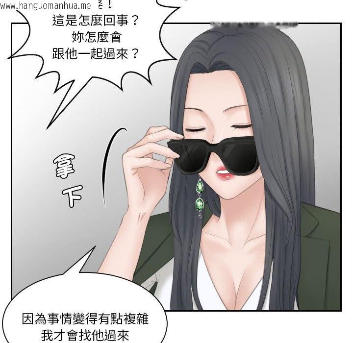 韩国漫画熟女都爱我韩漫_熟女都爱我-第23话在线免费阅读-韩国漫画-第81张图片