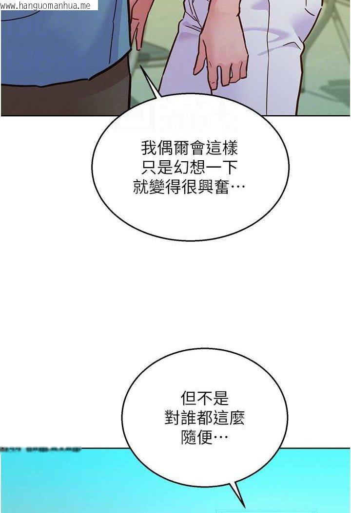 韩国漫画友情万睡韩漫_友情万睡-第75话-我不是对谁都这么随便在线免费阅读-韩国漫画-第59张图片