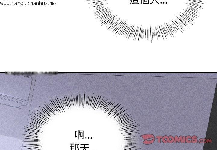 韩国漫画年轻代表/不该爱上你韩漫_年轻代表/不该爱上你-第7话在线免费阅读-韩国漫画-第3张图片