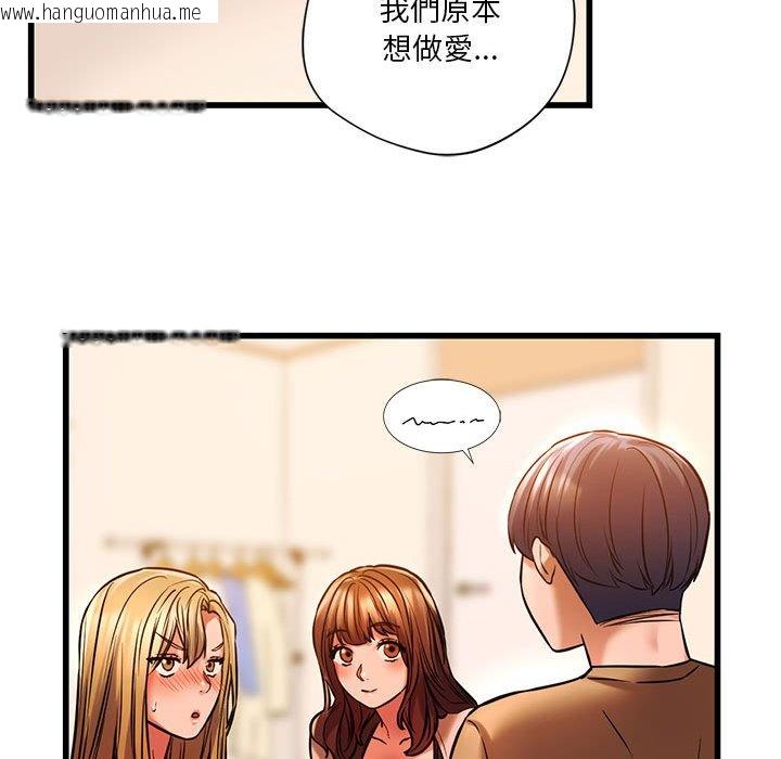 韩国漫画同学！好久不见/同级生韩漫_同学！好久不见/同级生-第11话在线免费阅读-韩国漫画-第72张图片