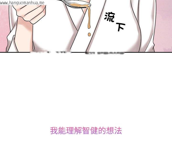 韩国漫画疯了才结婚韩漫_疯了才结婚-第18话在线免费阅读-韩国漫画-第84张图片