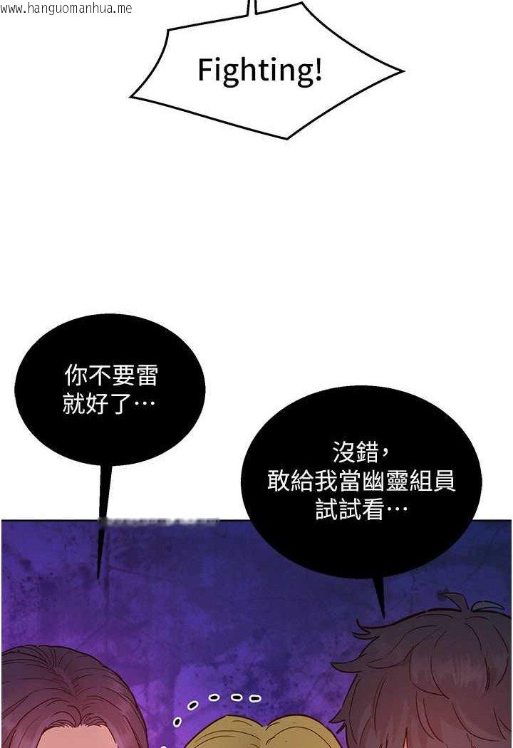 韩国漫画友情万睡韩漫_友情万睡-第75话-我不是对谁都这么随便在线免费阅读-韩国漫画-第20张图片