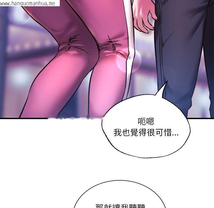 韩国漫画同学！好久不见/同级生韩漫_同学！好久不见/同级生-第9话在线免费阅读-韩国漫画-第140张图片