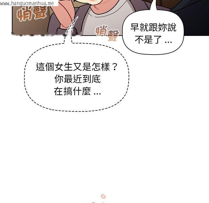 韩国漫画分组换换爱韩漫_分组换换爱-第99话在线免费阅读-韩国漫画-第60张图片