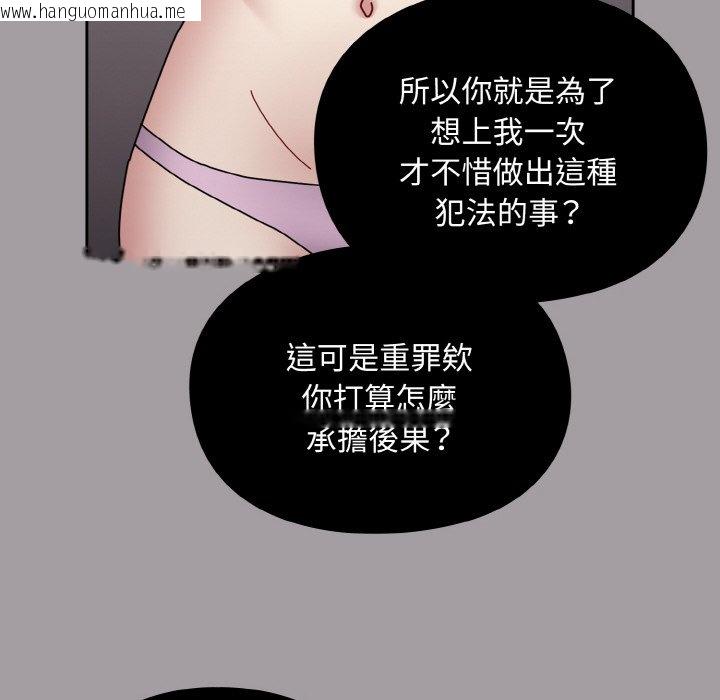 韩国漫画青梅以上恋人未满/越界的青梅竹马韩漫_青梅以上恋人未满/越界的青梅竹马-第51话在线免费阅读-韩国漫画-第63张图片