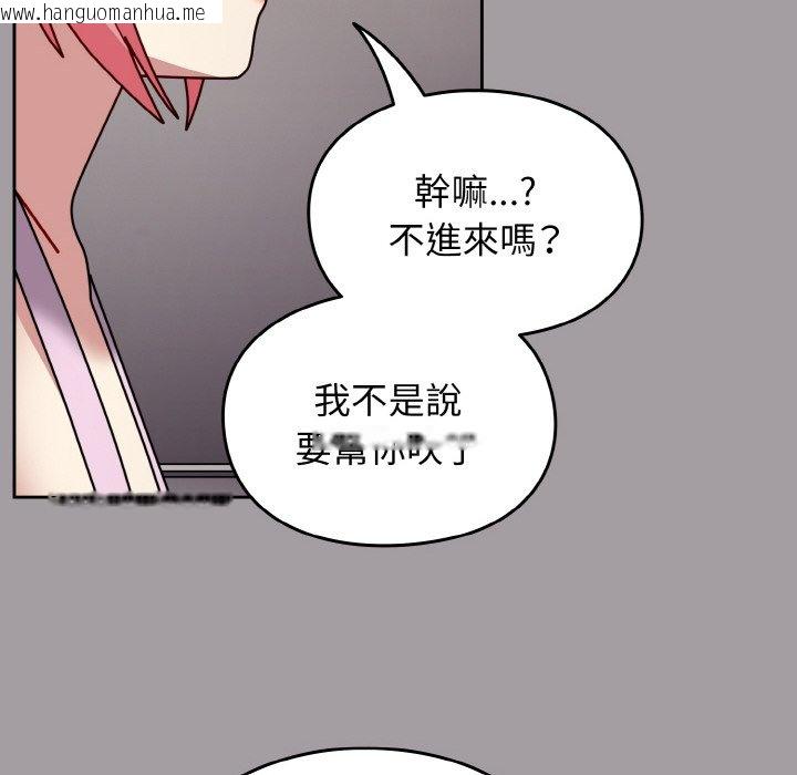 韩国漫画青梅以上恋人未满/越界的青梅竹马韩漫_青梅以上恋人未满/越界的青梅竹马-第51话在线免费阅读-韩国漫画-第87张图片