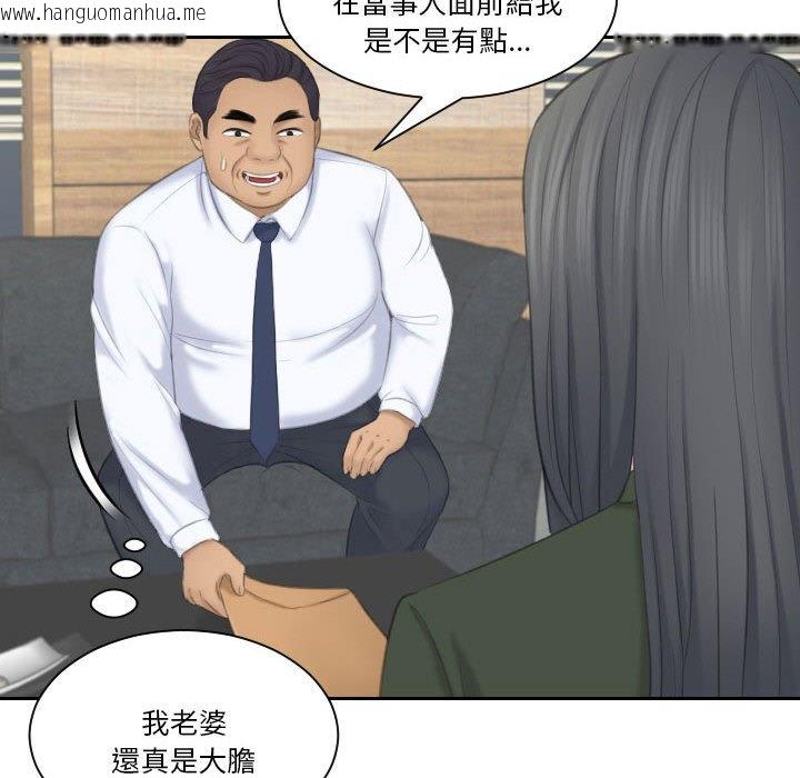 韩国漫画熟女都爱我韩漫_熟女都爱我-第23话在线免费阅读-韩国漫画-第91张图片