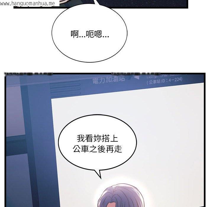 韩国漫画同学！好久不见/同级生韩漫_同学！好久不见/同级生-第9话在线免费阅读-韩国漫画-第60张图片