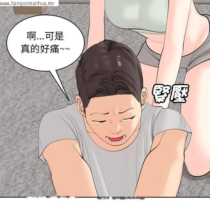 韩国漫画危险的请托/我的女儿就拜托你了韩漫_危险的请托/我的女儿就拜托你了-第8话在线免费阅读-韩国漫画-第125张图片