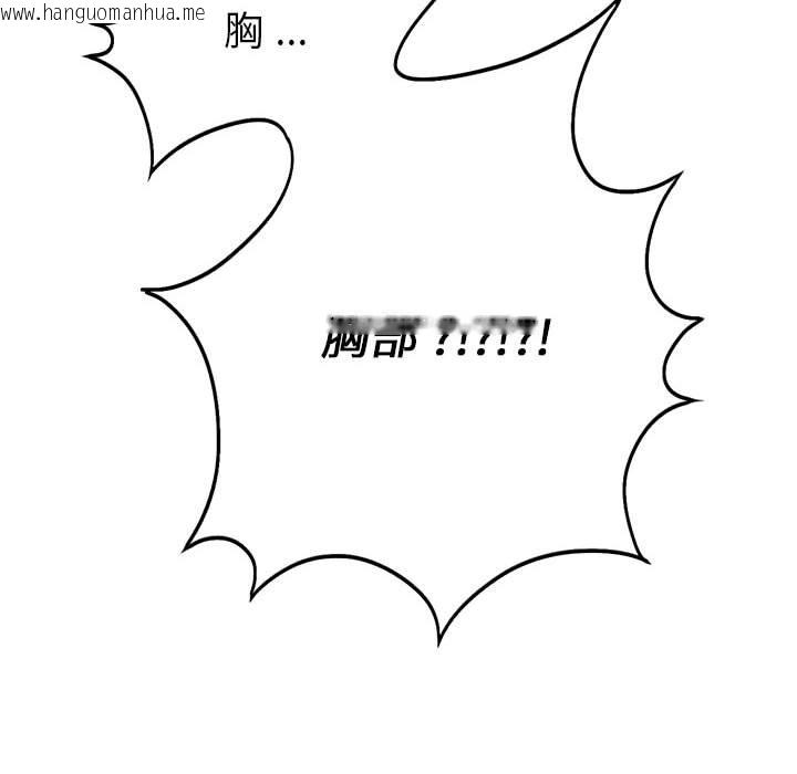 韩国漫画同学！好久不见/同级生韩漫_同学！好久不见/同级生-第11话在线免费阅读-韩国漫画-第132张图片