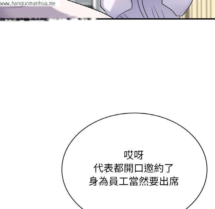 韩国漫画年轻代表/不该爱上你韩漫_年轻代表/不该爱上你-第7话在线免费阅读-韩国漫画-第49张图片