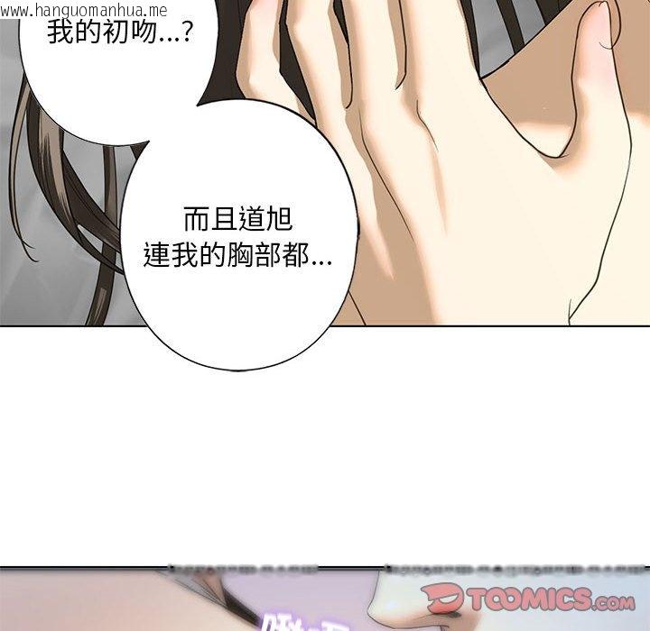 韩国漫画不要欺负我姐姐/我的继姐韩漫_不要欺负我姐姐/我的继姐-第5话在线免费阅读-韩国漫画-第111张图片