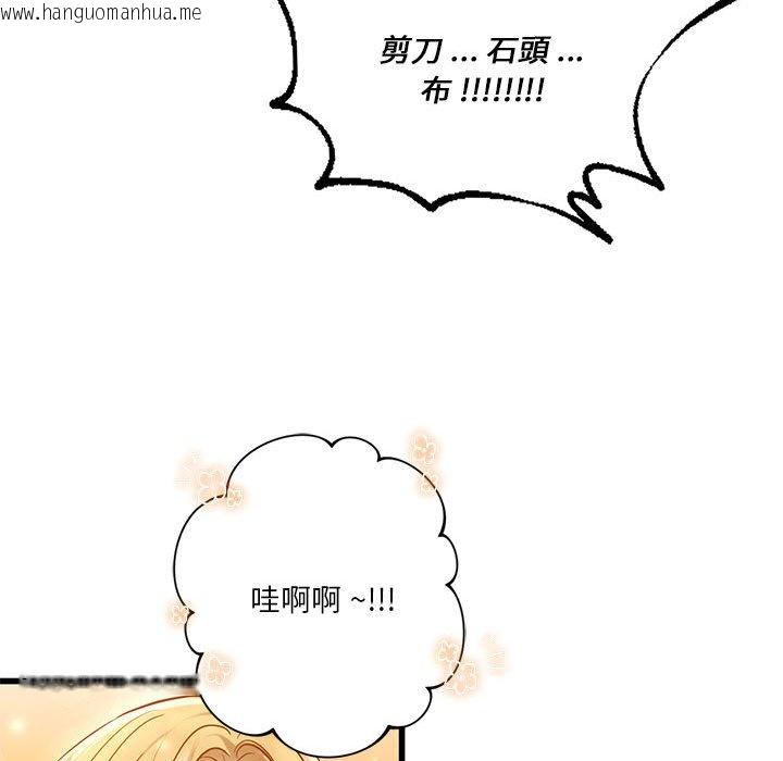 韩国漫画同学！好久不见/同级生韩漫_同学！好久不见/同级生-第11话在线免费阅读-韩国漫画-第53张图片