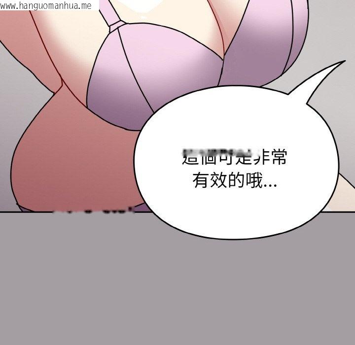 韩国漫画青梅以上恋人未满/越界的青梅竹马韩漫_青梅以上恋人未满/越界的青梅竹马-第51话在线免费阅读-韩国漫画-第128张图片