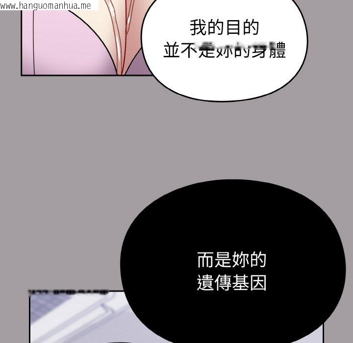 韩国漫画青梅以上恋人未满/越界的青梅竹马韩漫_青梅以上恋人未满/越界的青梅竹马-第51话在线免费阅读-韩国漫画-第123张图片