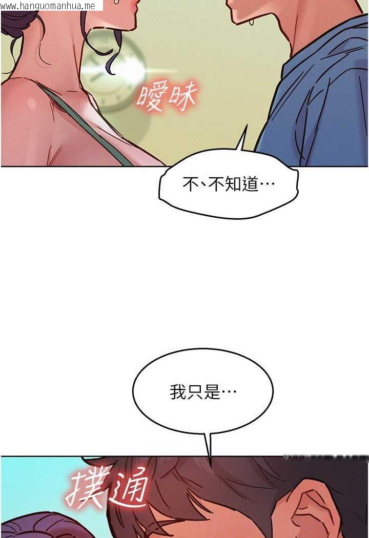 韩国漫画友情万睡韩漫_友情万睡-第75话-我不是对谁都这么随便在线免费阅读-韩国漫画-第62张图片