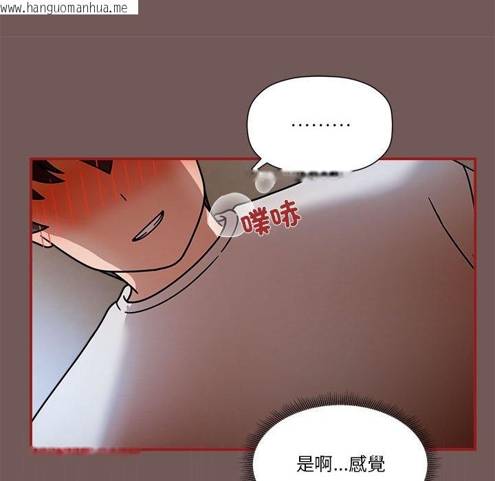 韩国漫画欢迎加入粉丝团！/粉丝招募中！韩漫_欢迎加入粉丝团！/粉丝招募中！-第45话在线免费阅读-韩国漫画-第12张图片