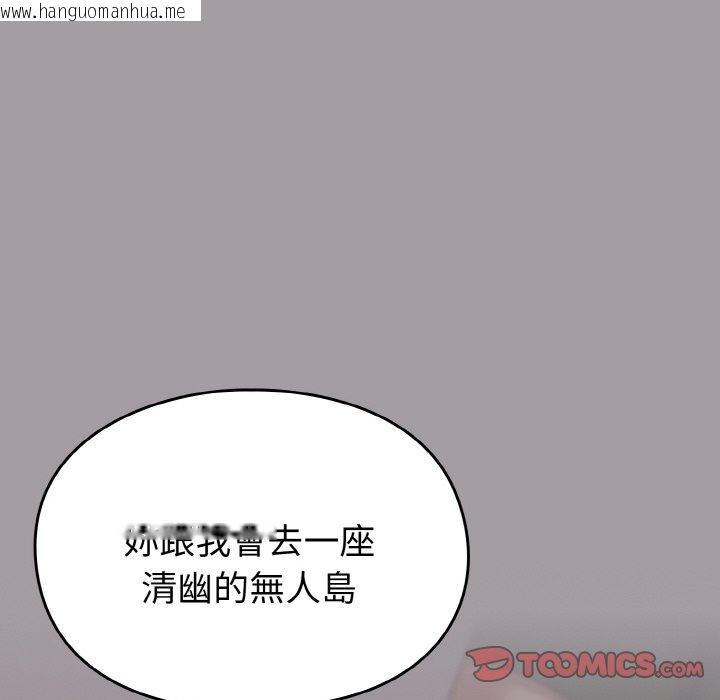 韩国漫画青梅以上恋人未满/越界的青梅竹马韩漫_青梅以上恋人未满/越界的青梅竹马-第51话在线免费阅读-韩国漫画-第172张图片