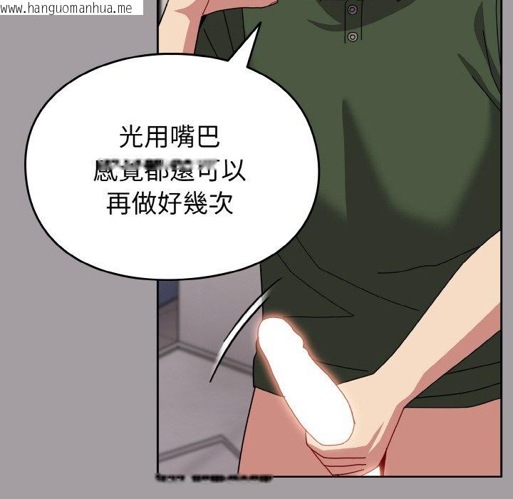 韩国漫画青梅以上恋人未满/越界的青梅竹马韩漫_青梅以上恋人未满/越界的青梅竹马-第51话在线免费阅读-韩国漫画-第113张图片