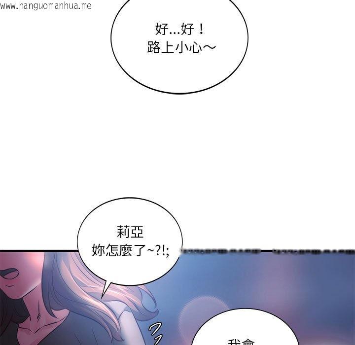 韩国漫画同学！好久不见/同级生韩漫_同学！好久不见/同级生-第7话在线免费阅读-韩国漫画-第53张图片