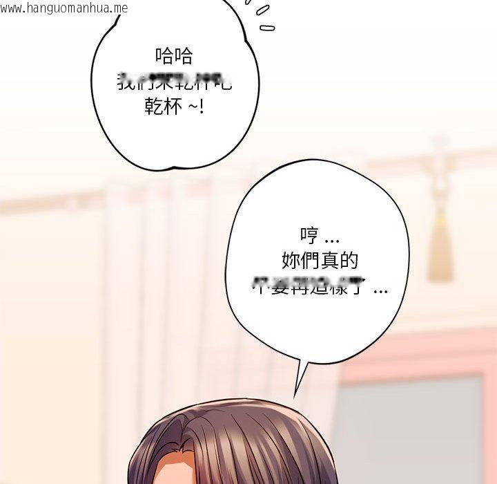 韩国漫画同学！好久不见/同级生韩漫_同学！好久不见/同级生-第11话在线免费阅读-韩国漫画-第119张图片