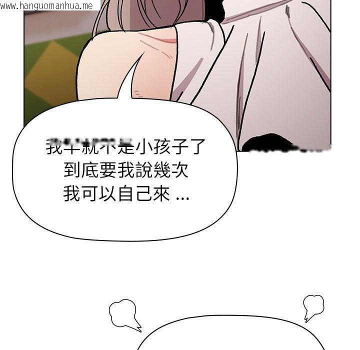 韩国漫画分组换换爱韩漫_分组换换爱-第99话在线免费阅读-韩国漫画-第127张图片