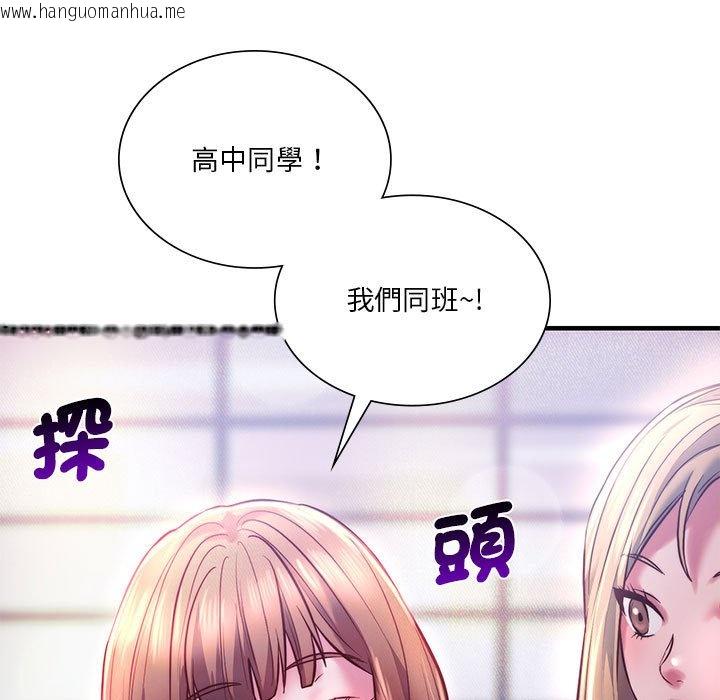 韩国漫画同学！好久不见/同级生韩漫_同学！好久不见/同级生-第7话在线免费阅读-韩国漫画-第25张图片