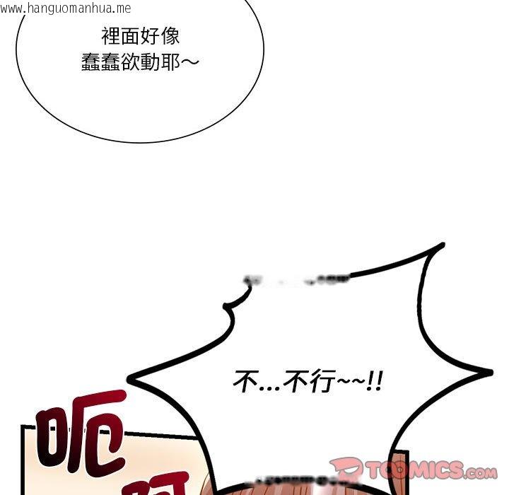 韩国漫画同学！好久不见/同级生韩漫_同学！好久不见/同级生-第11话在线免费阅读-韩国漫画-第105张图片