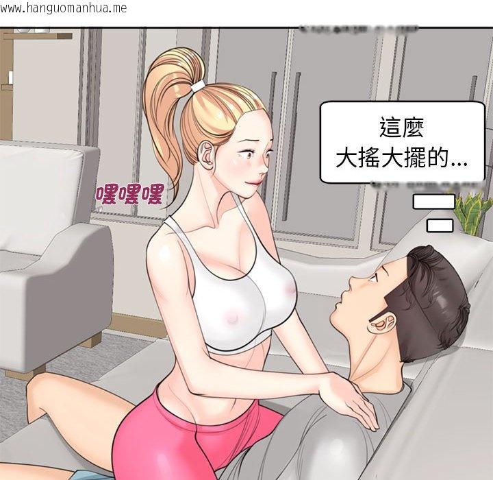 韩国漫画危险的请托/我的女儿就拜托你了韩漫_危险的请托/我的女儿就拜托你了-第8话在线免费阅读-韩国漫画-第96张图片