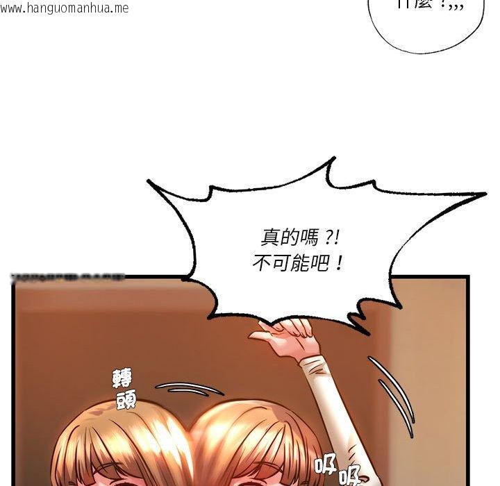 韩国漫画同学！好久不见/同级生韩漫_同学！好久不见/同级生-第9话在线免费阅读-韩国漫画-第84张图片