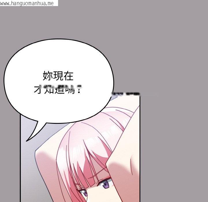 韩国漫画青梅以上恋人未满/越界的青梅竹马韩漫_青梅以上恋人未满/越界的青梅竹马-第51话在线免费阅读-韩国漫画-第46张图片