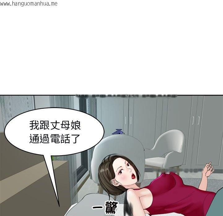 韩国漫画危险的请托/我的女儿就拜托你了韩漫_危险的请托/我的女儿就拜托你了-第8话在线免费阅读-韩国漫画-第13张图片