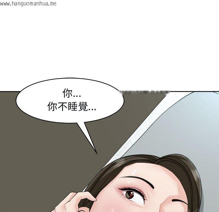 韩国漫画危险的请托/我的女儿就拜托你了韩漫_危险的请托/我的女儿就拜托你了-第8话在线免费阅读-韩国漫画-第10张图片