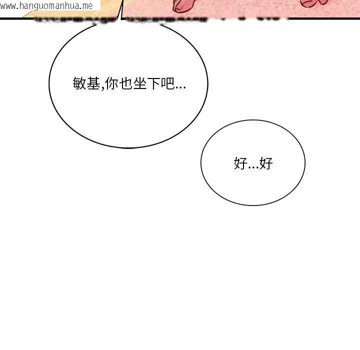 韩国漫画同学！好久不见/同级生韩漫_同学！好久不见/同级生-第7话在线免费阅读-韩国漫画-第100张图片