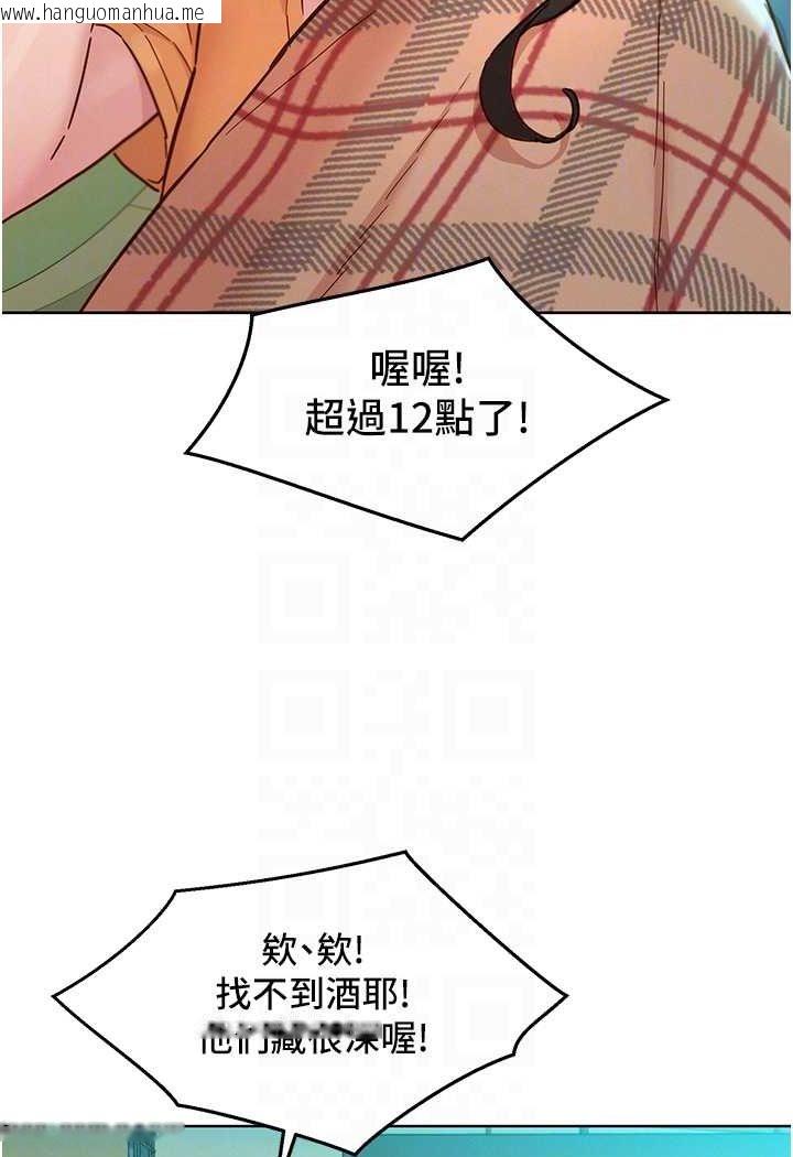 韩国漫画友情万睡韩漫_友情万睡-第75话-我不是对谁都这么随便在线免费阅读-韩国漫画-第67张图片