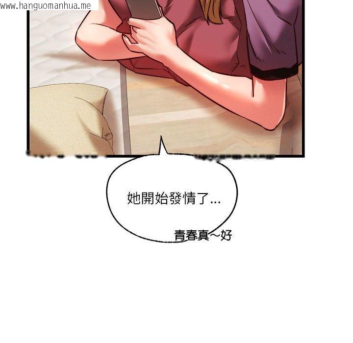 韩国漫画同学！好久不见/同级生韩漫_同学！好久不见/同级生-第9话在线免费阅读-韩国漫画-第108张图片