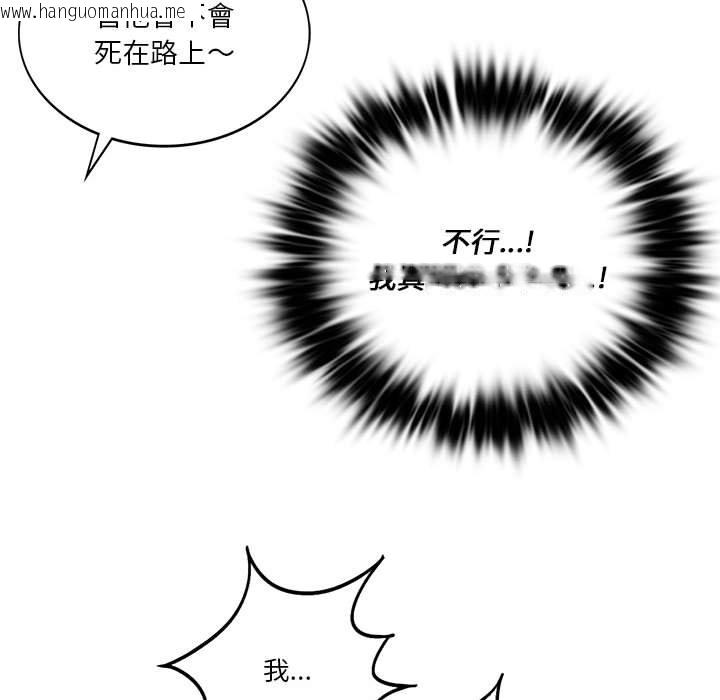 韩国漫画同学！好久不见/同级生韩漫_同学！好久不见/同级生-第11话在线免费阅读-韩国漫画-第66张图片