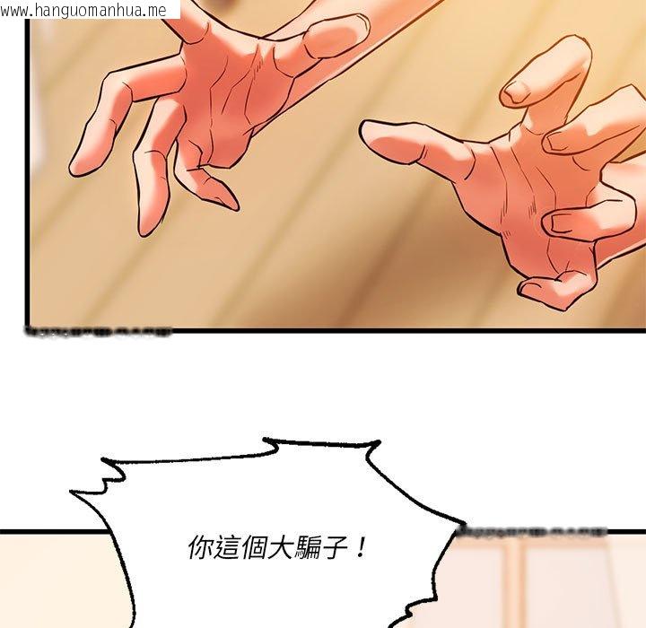 韩国漫画同学！好久不见/同级生韩漫_同学！好久不见/同级生-第11话在线免费阅读-韩国漫画-第96张图片