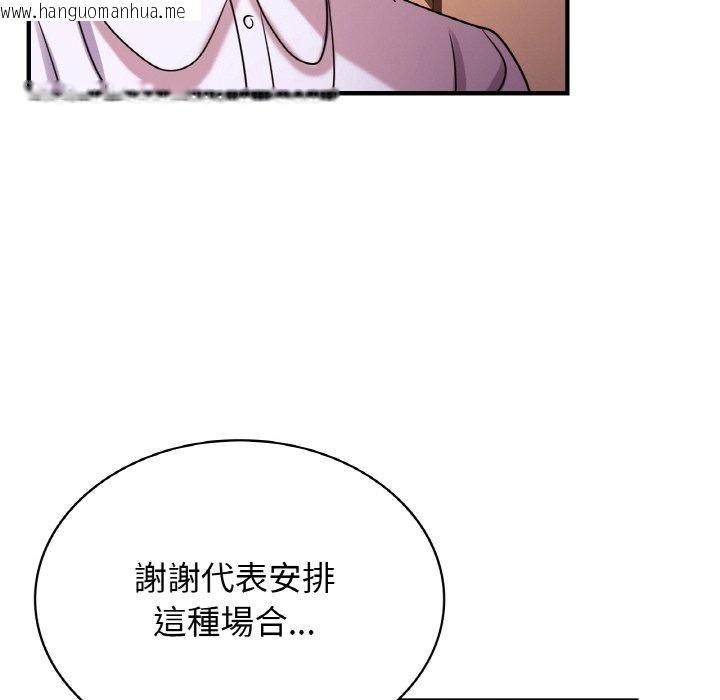 韩国漫画年轻代表/不该爱上你韩漫_年轻代表/不该爱上你-第7话在线免费阅读-韩国漫画-第97张图片