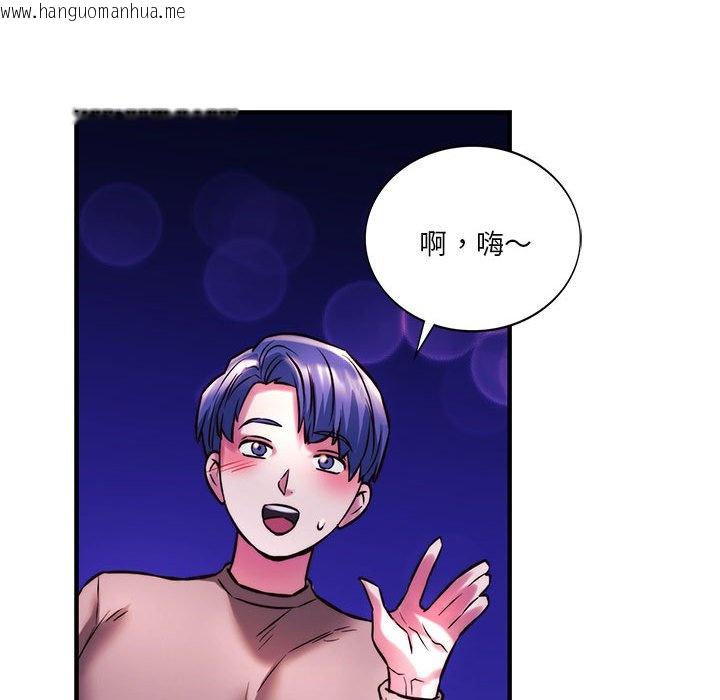 韩国漫画同学！好久不见/同级生韩漫_同学！好久不见/同级生-第9话在线免费阅读-韩国漫画-第137张图片