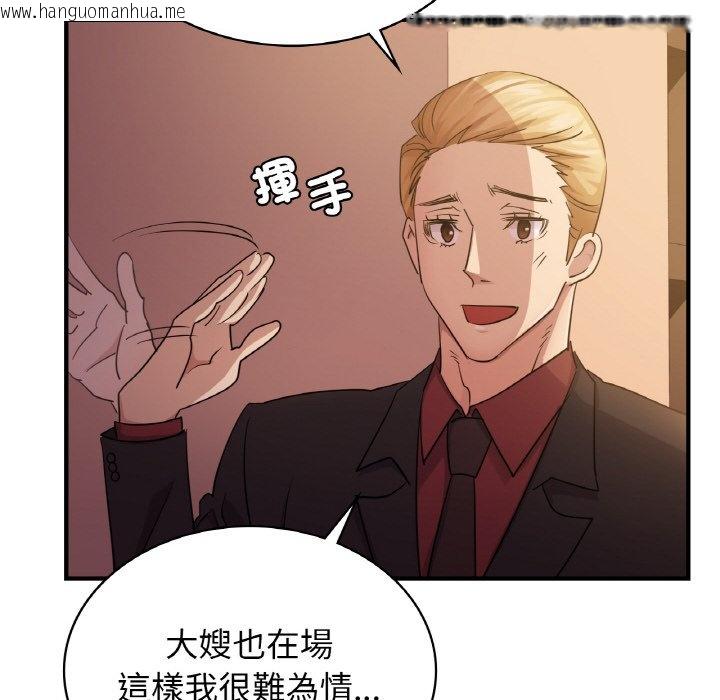 韩国漫画年轻代表/不该爱上你韩漫_年轻代表/不该爱上你-第7话在线免费阅读-韩国漫画-第100张图片