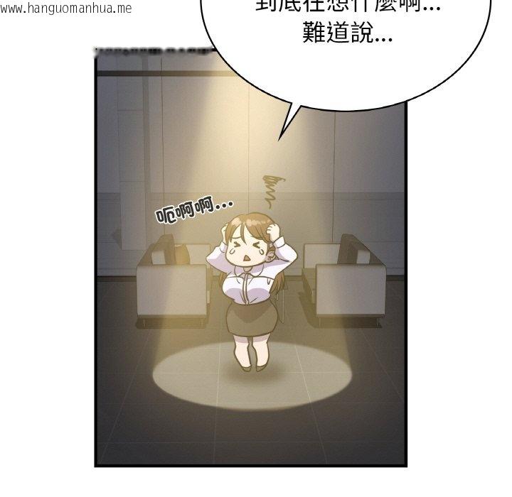 韩国漫画年轻代表/不该爱上你韩漫_年轻代表/不该爱上你-第7话在线免费阅读-韩国漫画-第61张图片