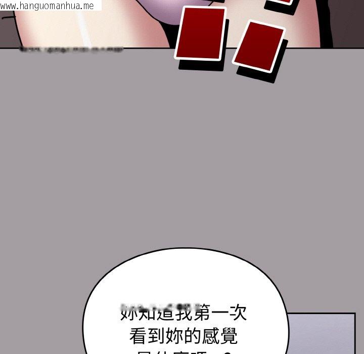 韩国漫画青梅以上恋人未满/越界的青梅竹马韩漫_青梅以上恋人未满/越界的青梅竹马-第51话在线免费阅读-韩国漫画-第96张图片